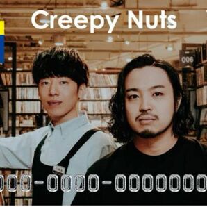 Creepy Nuts クリーピーナッツ　Tカード Vポイントカード 新品未登録