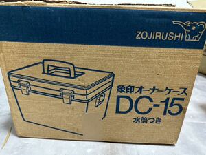象印　ZOJIRUSHI オーナーケース　DC-15 クーラーボックス　水筒欠品 汚れあり サイズ(約) タテ29cm ヨコ37cm 奥行25cm 内容量14