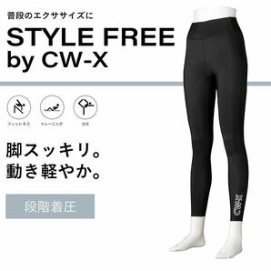 【未使用タグ付】CW-X(ワコール)サイズM レディーススポーツタイツ スタイルフリーボトム (ロング丈) 吸汗速乾 UVカット VCY299の画像2