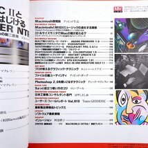 MACWORLD 1992年5月号◎新製品/LC2とRISCパワーはじけるLASERWRITER NRT ワールドEXPO幕張 92年のアップルに望むこと マックワールド_画像7