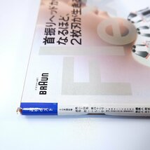 週刊ポスト 1992年12月4日号◎表紙/大西結花 桜田淳子/統一教会 ヌードの収支決算 竹下登 森喜朗 森麻衣子 久留米大附属高校 市川雄一_画像3