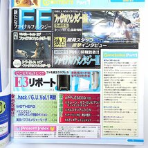 ファミ通 2006年6月2日号／FF8開発スタッフインタビュー◎北瀬佳範・橋本真司ほか ギャルゲー 喜屋武ちあき E3 MOTHER3_画像5