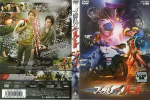 DVD142 中古 仮面ライダーマッハ 仮面ライダーハート ドライブサーガ