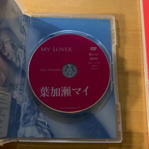 葉加瀬マイ／My Lover 【DVD】他写真集１冊の画像3