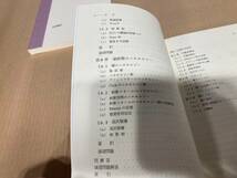 超希少！！【未使用】岩波講座 現代数学の基礎　代数幾何１２３／上野健爾_画像5