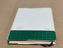 【中古】基礎数学シリーズ23　位相数学入門　 中岡　稔 著 　朝倉書店_画像2