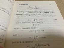 【送料込￥500】岩波講座　現代応用数学　回路網理論／喜安　善市・大野　克郎・池野　信一_画像5