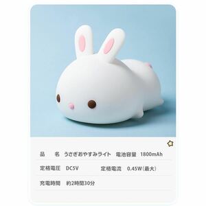 ★送料700円★ うさぎ リモコン LEDルームライト ナイトライト シリコン スタンドライト