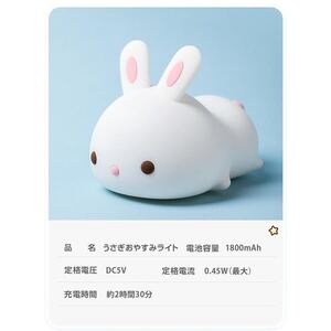 ★送料700円★ うさぎ リモコン LEDルームライト ナイトライト シリコン スタンドライト