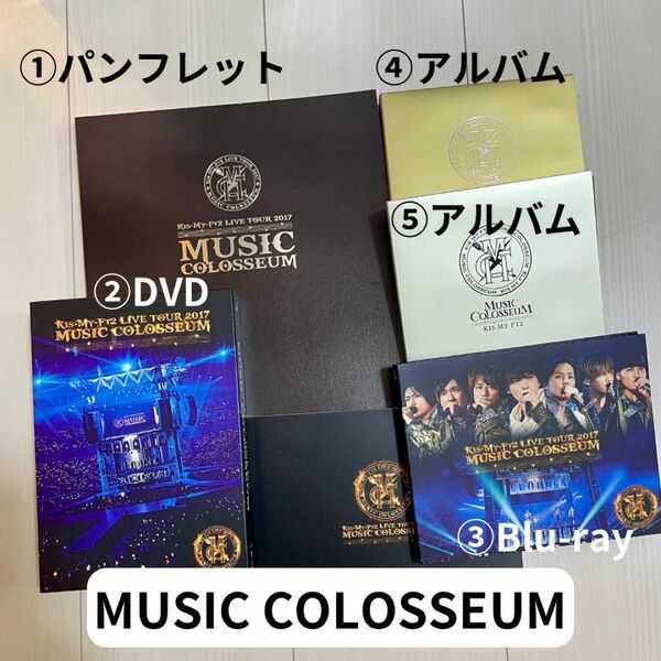 Kis-My-Ft2 キスマイ MUSICCOLOSSEUM CD DVD Blu-ray パンフレット