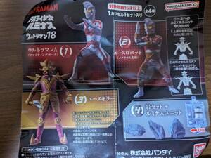  Bandai Ultraman Ultimate ruminas Ultraman 1(metaliumkousen(metalium луч )