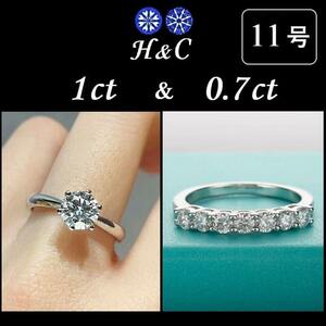 モアサナイト 1ct 指輪 11号 リング ハーフ エタニティ 婚約指輪 エンゲージリング 3EX H&C モワサナイト 人工 ダイヤモンド ダイアモンド