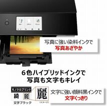 新品 未開封 Canon PIXUS TS8430 [ブラック] インクジェットプリンター/スキャナー Wi-Fi対応 複合機 キヤノン ピクサス_画像5