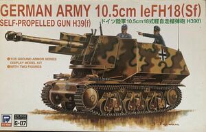 ドイツ陸軍 10.5cm 18式軽自走榴弾砲 H39(f）ピットロード 1/35 グランドアーマーシリーズ No.G007 