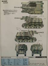 ドイツ陸軍 10.5cm 18式軽自走榴弾砲 H39(f）ピットロード 1/35 グランドアーマーシリーズ No.G007 _画像9