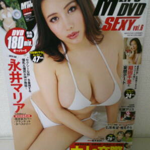 ●○ MEN`S DVD SEXY  2021年12月 永井マリア（DVD未開封）新古本 ○●の画像1