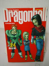 ▲▽ 　　ドラゴンボール　完全版　24　巻　 鳥山明 　　△▼_画像1