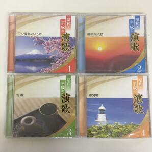 未開封/ユーキャン/昭和・平成の演歌/cd10枚セット/全10巻/収納ケース付き/ocd-13401～13410/美空ひばり/坂本冬美/石川さゆり/ec3の画像2