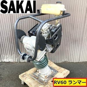  Sakai / tongue pin gran ma-/ operation verification animation equipped /rv60/ vertical / Robin engine /eh12/ohv/ rotation pressure machine / store equipment / ground ../ construction / public works / Junk / sake . heavy industry /sakai