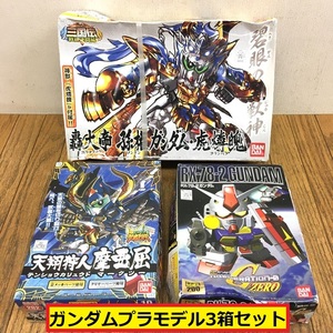 バンダイ/ガンダムプラモデル/3箱セット/孫権ガンダム虎燐魄/sdガンダム/rx-78-2/天翔狩人魔亜屈/ガンプラ/箱付き/ロボットアニメ/ab20