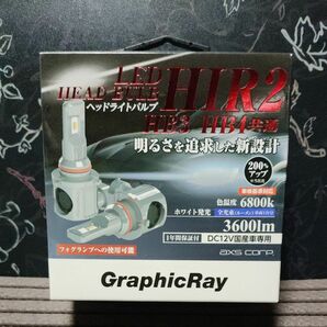 アークス (axs) LEDヘッドライトバルブ HB3/HB4/HIR2共通 ホワイト GRX-722