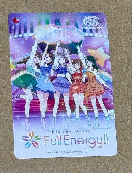 i☆Ris the Movie - Full Energy!! - ムビチケ 一般 前売り券