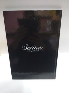 C-0970　中古品◇写真集　芹那 Serina.　初版本　カバーなし