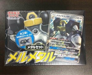 メルメタル　メタルセット　缶　シュリンク付き　未開封品　GX　ポケカ　ポケモンカード　トレカ　サン＆ムーン【C001004】