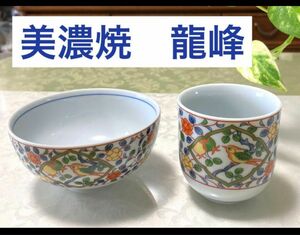 美濃焼　三洋陶器　龍峰　ご飯茶碗と湯呑みセット