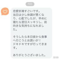 【幸せな恋愛を引き寄せ】恋愛運アップ鑑定　彼の本音　復縁片想い成就祈祷思念伝達_画像7