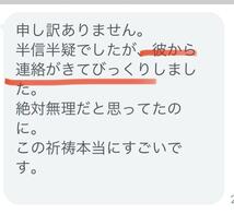 【幸せな恋愛を引き寄せ】恋愛運アップ鑑定　彼の本音　復縁片想い成就祈祷思念伝達_画像9