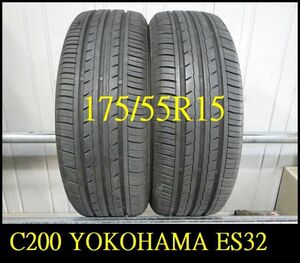 【C200】T810311送料無料・代引き可 店頭受取可 2022年製造 約7.5部山◆YOKOHAMA BluEarth ES32◆175/55R15◆2本