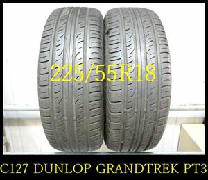 【C127】OT0003044 送料無料・代引き可 店頭受取可 2020年製造 約7.5部山 ◆DUNLOP GRANDTREK PT3◆225/55R18◆2本