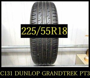 【C131】OT0003044 送料無料・代引き可 店頭受取可 2020年製造 約8部山 ◆DUNLOP GRANDTREK PT3◆225/55R18◆1本