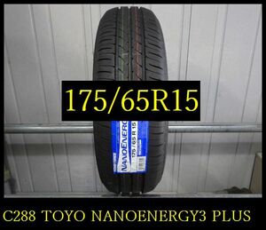 【C282】KZ0103264 送料無料・代引き可 店頭受取可 2022年製造 未使用品◆TOYO NANOENERGY3 PLUS ◆175/65R15◆1本