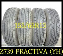 【Z739】R6002284 送料無料・代引き可 店頭受取可 2023年製造 約7.5部山 ◆PRACTIVA (YOKOHAMA)◆155/65R13◆4本_画像1