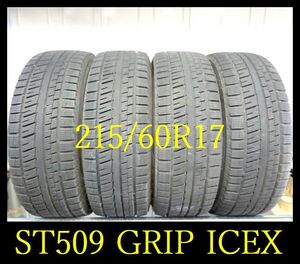 【ST509】T0003014 送料無料・代引き可 店頭受取可 2022年製造 約8部山 ●GRIP ICEX●215/60R17●4本