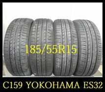 【C159】C2203084 送料無料・代引き可 店頭受取可 2022年製造 約7部山◆YOKOHAMA BluEarth -ES ES32◆185/55R15◆4本_画像1