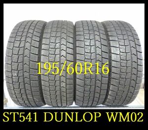 【ST541】K0203144 送料無料・代引き可 店頭受取可 2021年製造 約8部山●DUNLOP WINTERMAXX WM02●195/60R16●4本