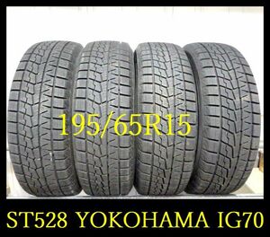 【ST528】K5203074 送料無料・代引き可 店頭受取可 2021年製造 約8部山 ●YOKOHAMA ICEGUARD IG70●195/65R15●4本