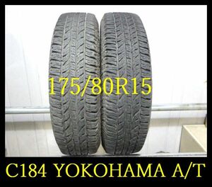 【C184】T8103114 送料無料・代引き可 店頭受取可 2021年製造 約7部山◆YOKOHAMA GEOLANDER A-T◆175/80R15◆2本