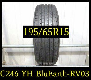 【C246】KM1203184 送料無料・代引き可 店頭受取可 2022年製造 約7.5部山◆YOKOHAMA BluEarth RV03◆195/65R15◆1本