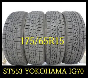 【ST553】FK0003194 送料無料・代引き可 店頭受取可 2021年製造 約7部山 ●YOKOHAMA ICEGUARD IG70●175/65R15●4本