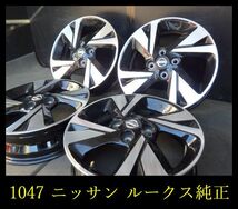 【1047】T8003214◆ニッサン ルークス純正◆15x4.5J 4穴 PCD100 +46◆4本◆デイズ EKワゴンなど_画像1