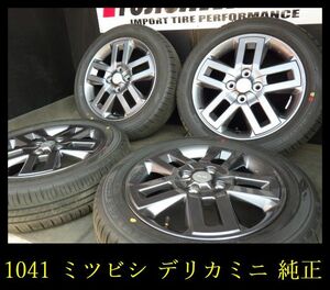 ホ夏【1041】o FK0203174◆ミツビシ デリカミニ純正◆15x4.5J 4穴 PCD100 +45◆2023年 DUNLOP 165/60R15◆4本◆デリカミニなど