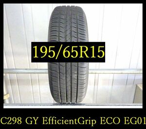 【C298】37103264 送料無料・代引き可 店頭受取可 2022年製造 約7.5部山◆Good'YEAR Efficient Grip ECO EG01◆195/65R15◆1本