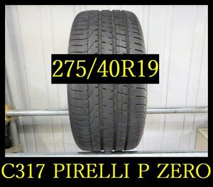 【C317】KZ0003254送料無料・代引き可　店頭受取可 2021年製造 約7部山◆PIRELLI P ZERO◆275/40R19◆1本