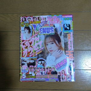 パチンコ必勝ガイドVENUS グラビア特化号 vol.26 DVD付き ガイドワークス-説明文