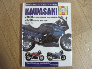 * Kawasaki Ninja ZX600 &750 разделение nz manual 