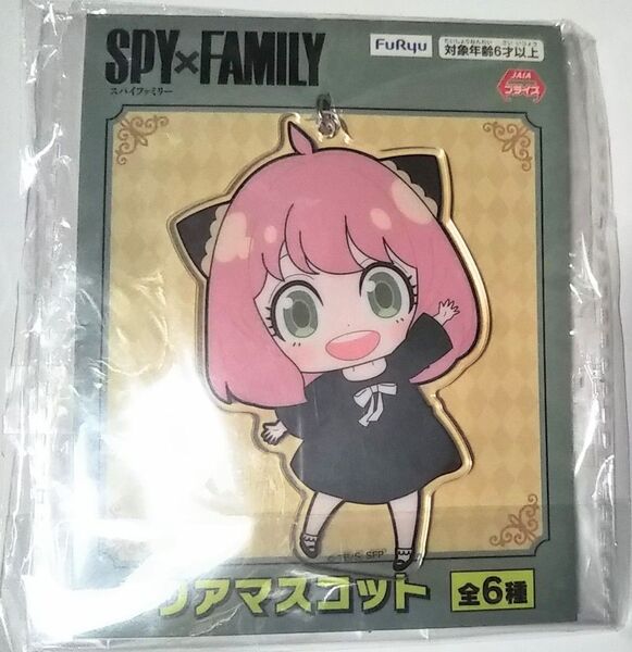 スパイファミリー アーニャ クリアマスコット SPY FAMILY FURYU プライズ 未開封 アクリル グッズ